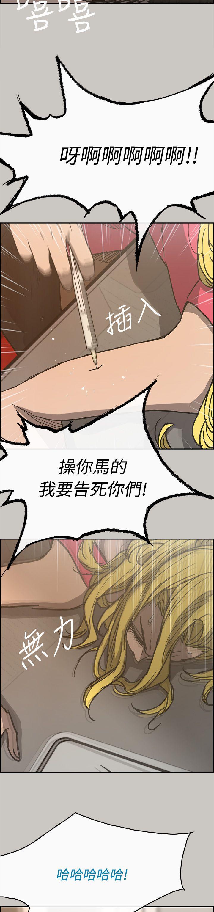 幽默漫画韩漫全集-第18话无删减无遮挡章节图片 