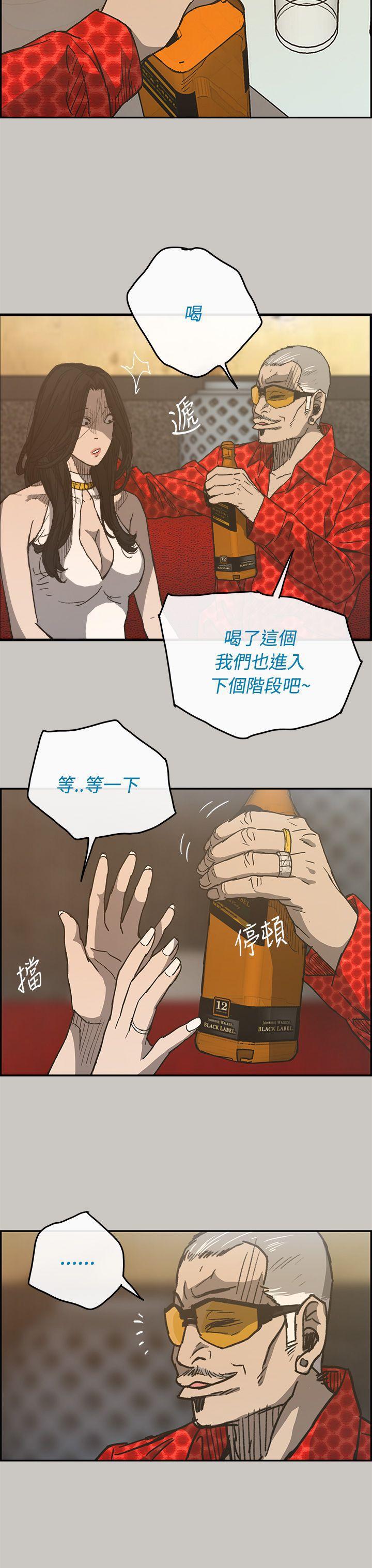 幽默漫画韩漫全集-第18话无删减无遮挡章节图片 