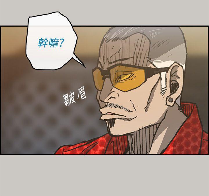 幽默漫画韩漫全集-第18话无删减无遮挡章节图片 