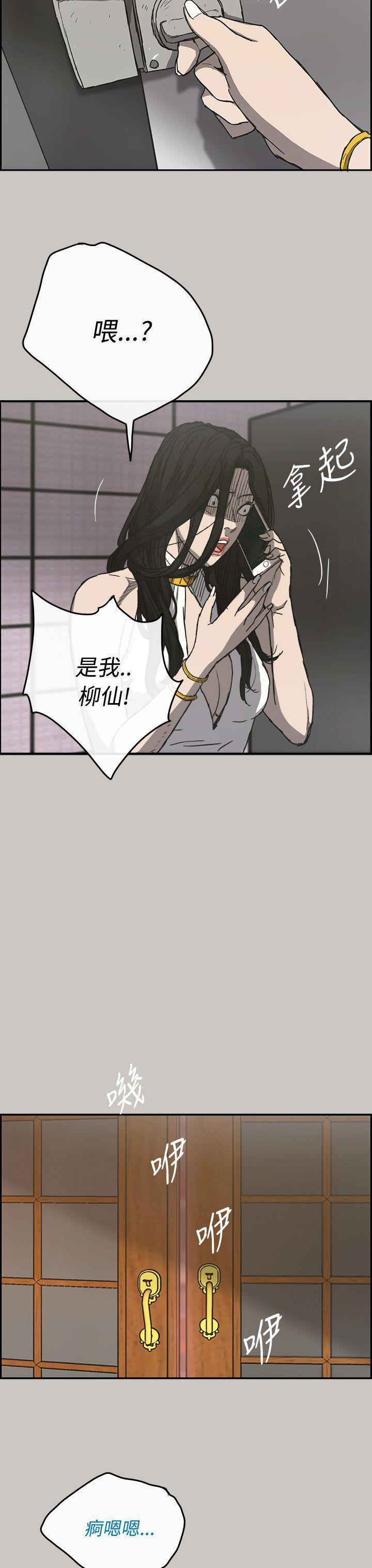 幽默漫画韩漫全集-第18话无删减无遮挡章节图片 
