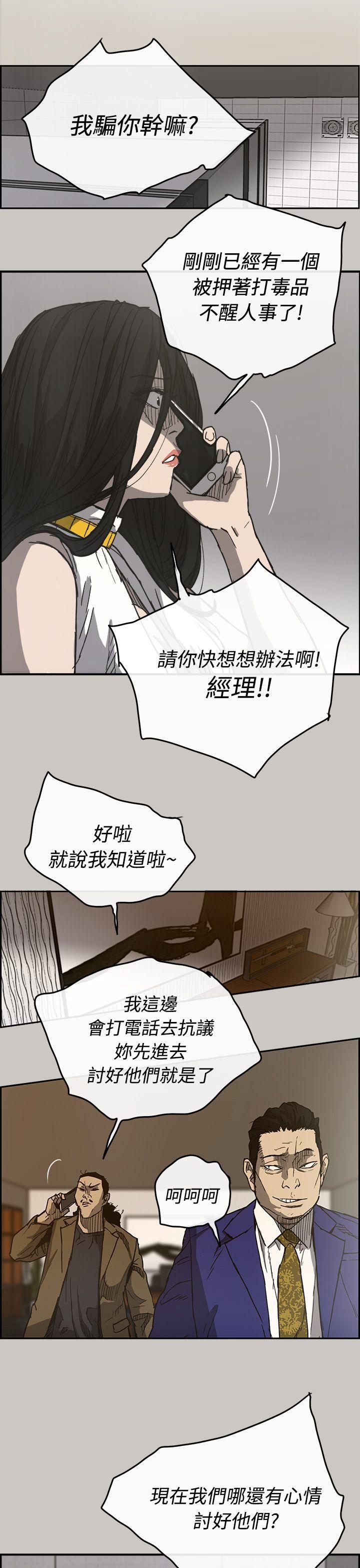 幽默漫画韩漫全集-第18话无删减无遮挡章节图片 