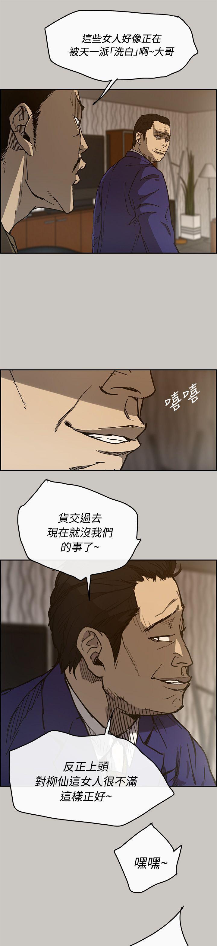 幽默漫画韩漫全集-第18话无删减无遮挡章节图片 