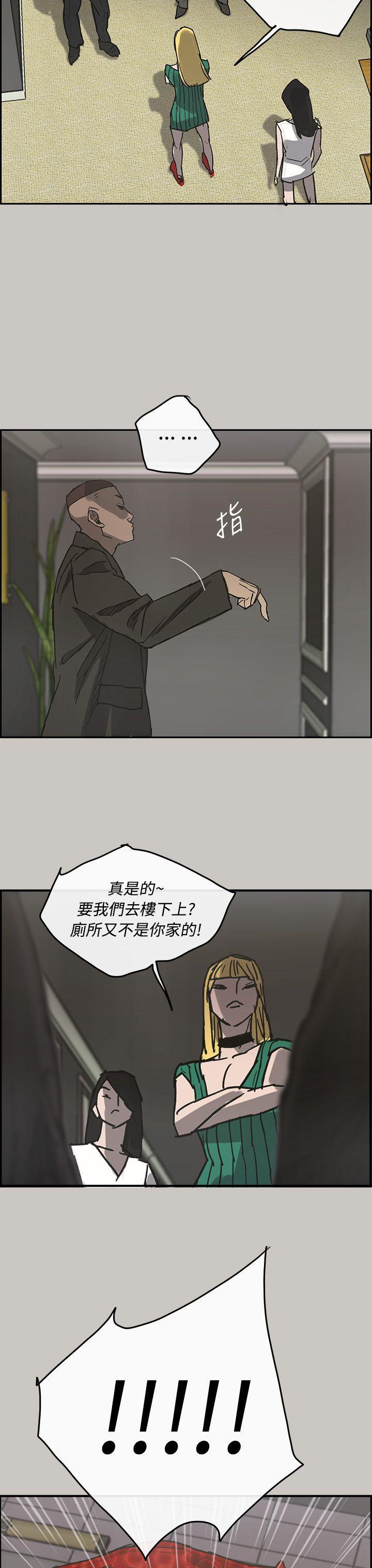 幽默漫画韩漫全集-第18话无删减无遮挡章节图片 