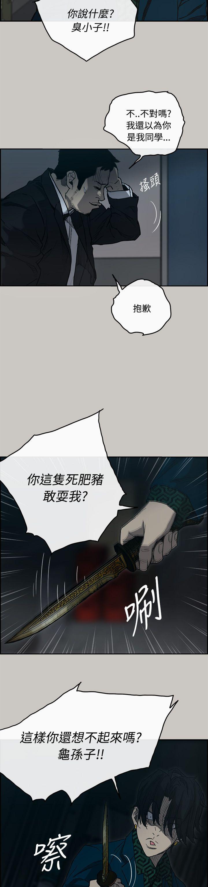 幽默漫画韩漫全集-第19话无删减无遮挡章节图片 