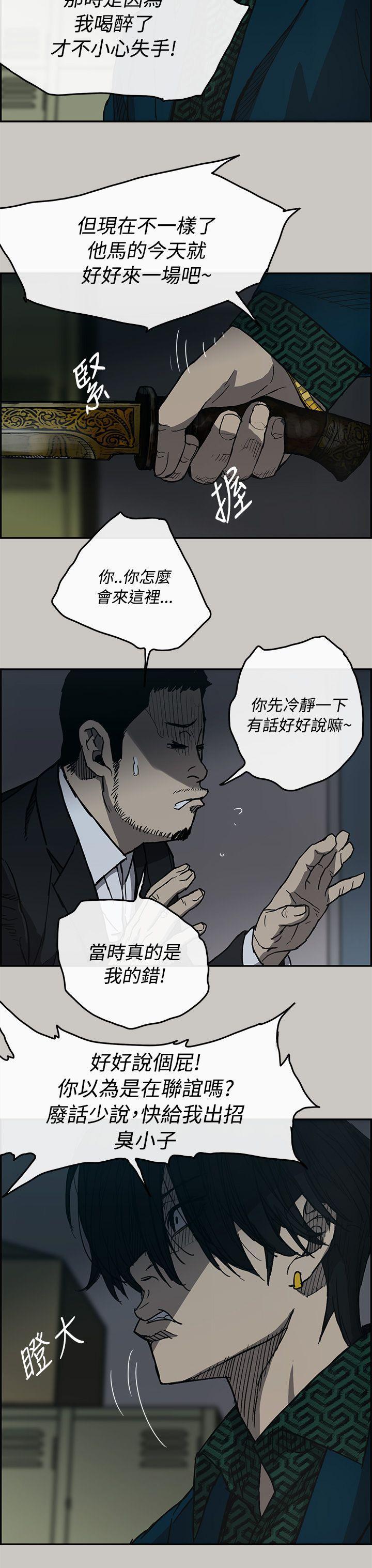 幽默漫画韩漫全集-第19话无删减无遮挡章节图片 