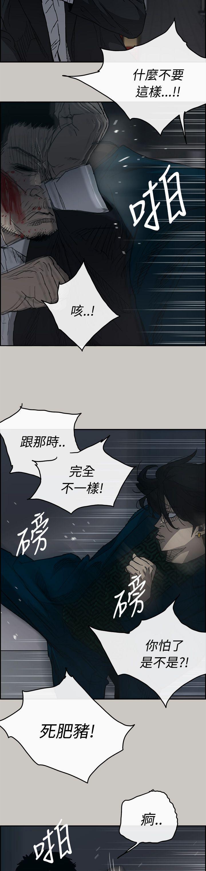 幽默漫画韩漫全集-第19话无删减无遮挡章节图片 
