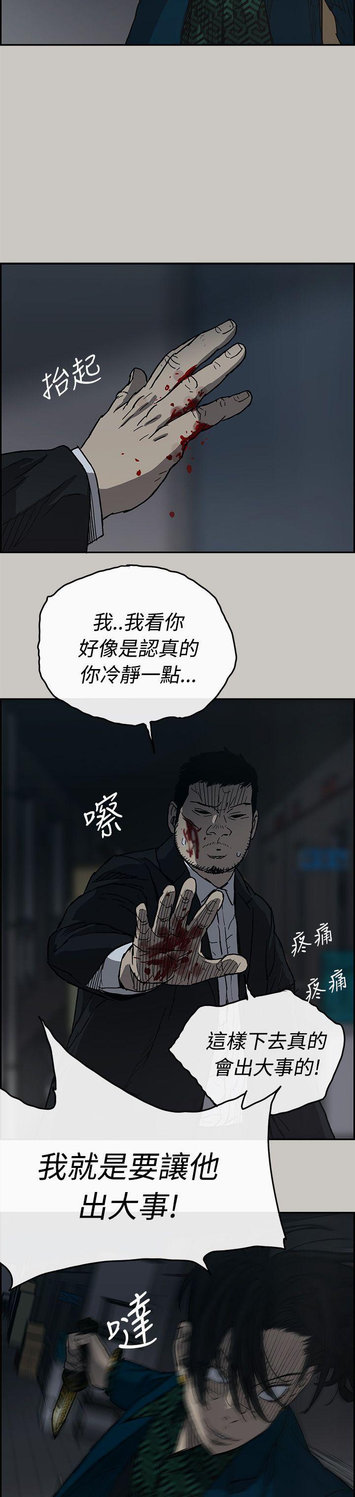 幽默漫画韩漫全集-第19话无删减无遮挡章节图片 