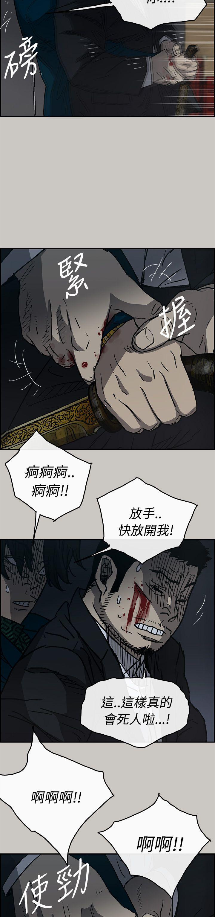 幽默漫画韩漫全集-第19话无删减无遮挡章节图片 