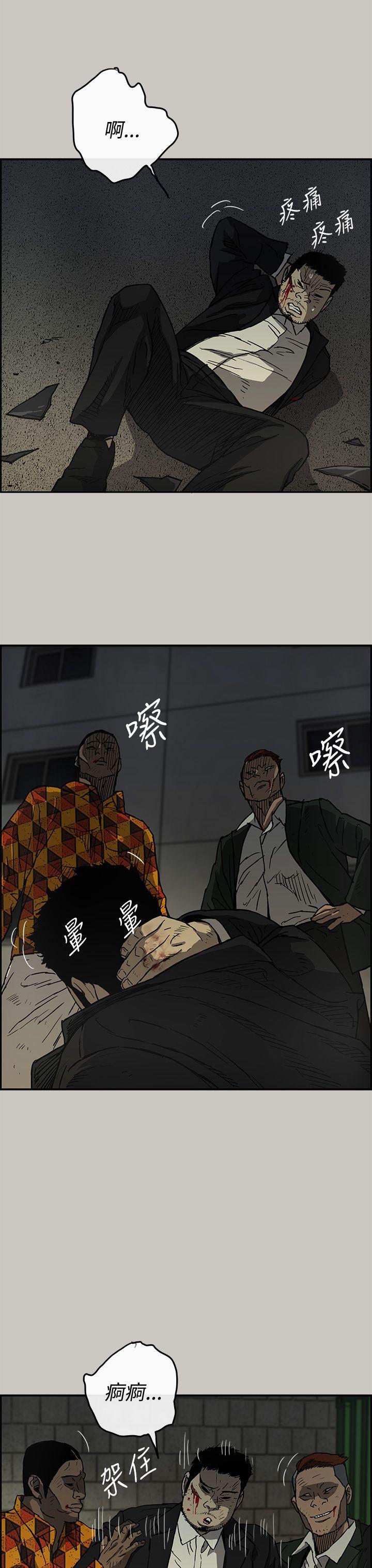 幽默漫画韩漫全集-第20话无删减无遮挡章节图片 