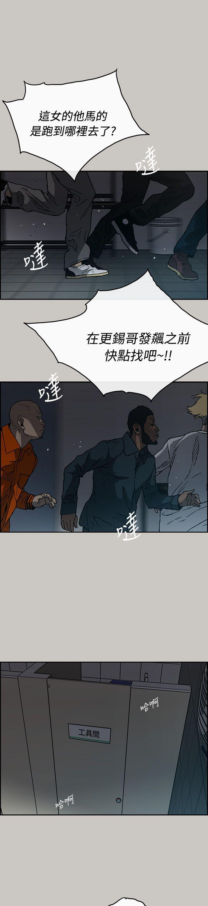 幽默漫画韩漫全集-第20话无删减无遮挡章节图片 