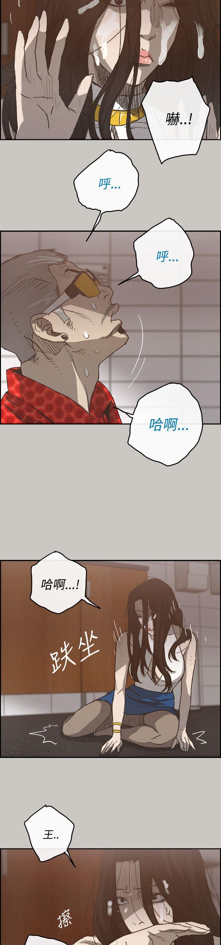 幽默漫画韩漫全集-第21话无删减无遮挡章节图片 
