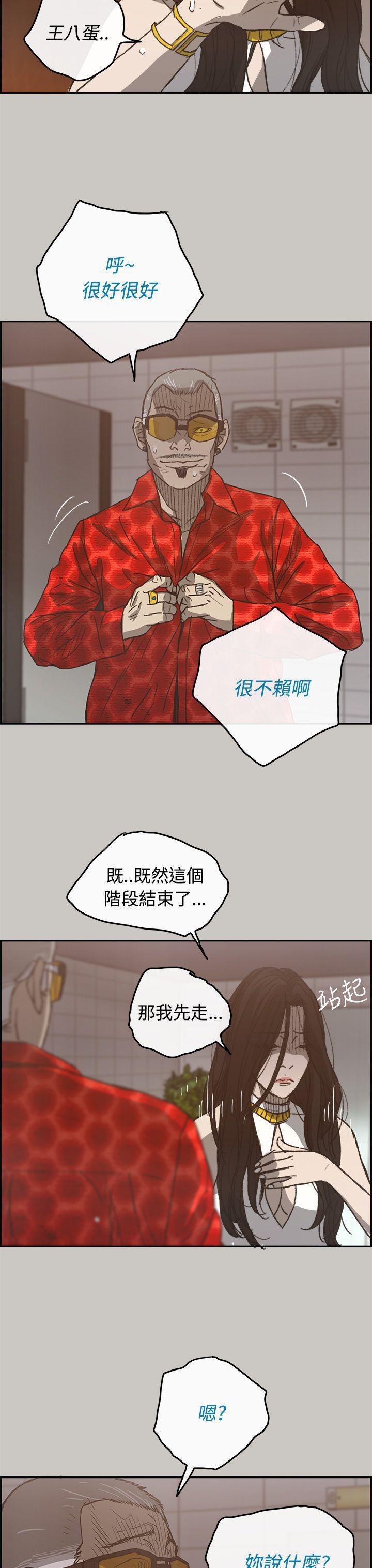 幽默漫画韩漫全集-第21话无删减无遮挡章节图片 