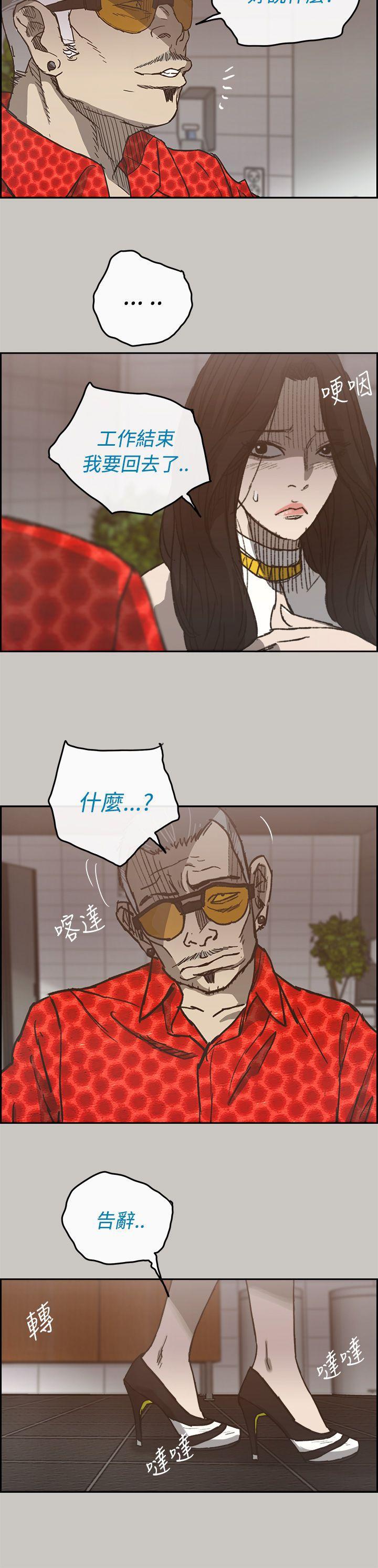 幽默漫画韩漫全集-第21话无删减无遮挡章节图片 