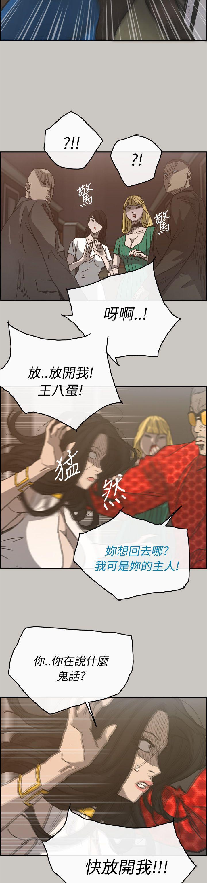 幽默漫画韩漫全集-第21话无删减无遮挡章节图片 
