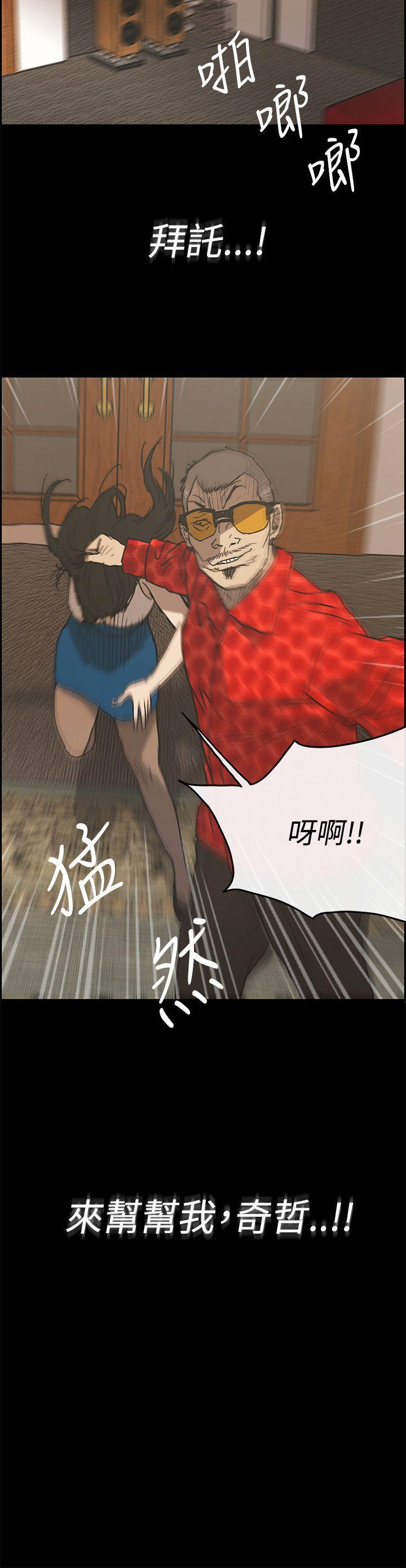 幽默漫画韩漫全集-第21话无删减无遮挡章节图片 