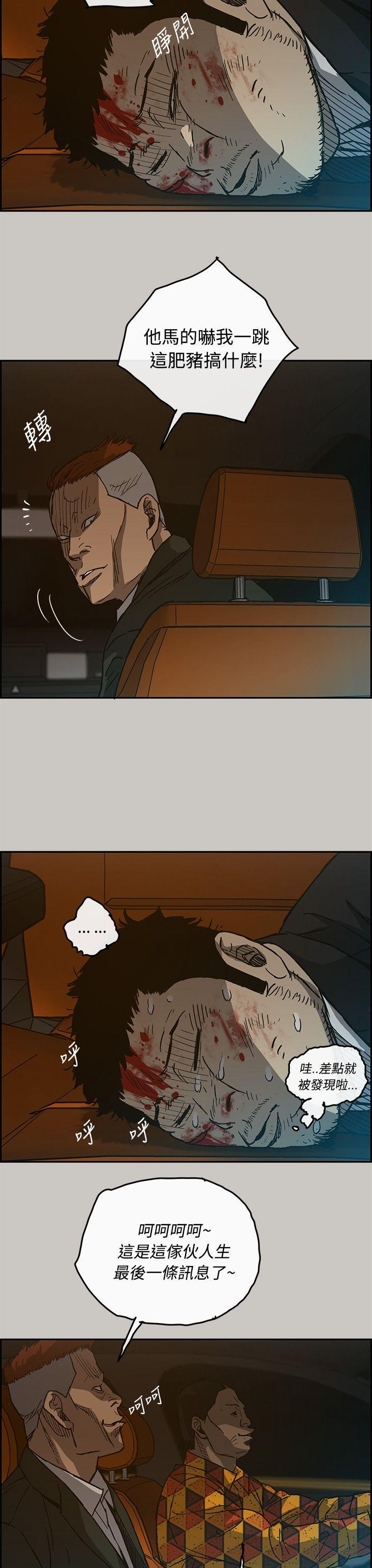 幽默漫画韩漫全集-第21话无删减无遮挡章节图片 
