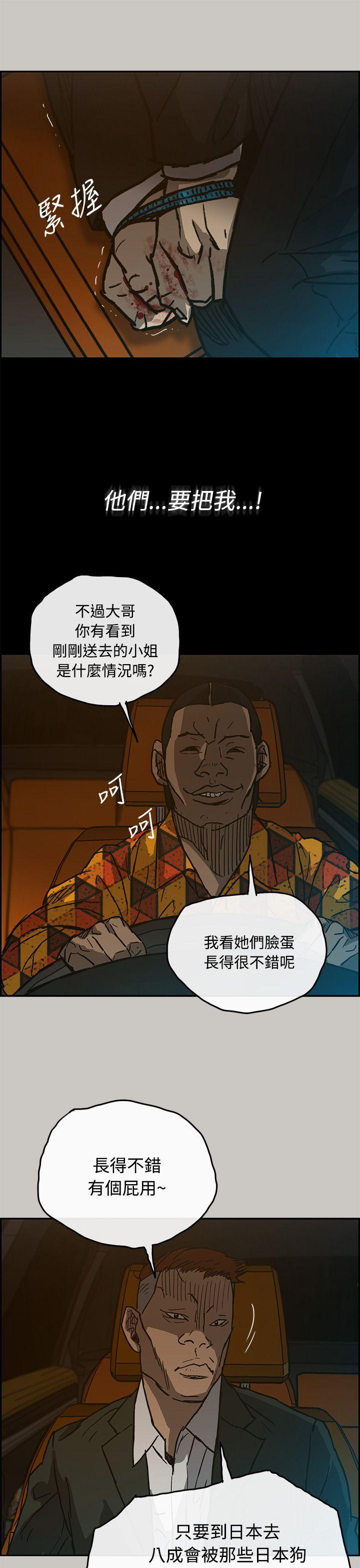 幽默漫画韩漫全集-第21话无删减无遮挡章节图片 
