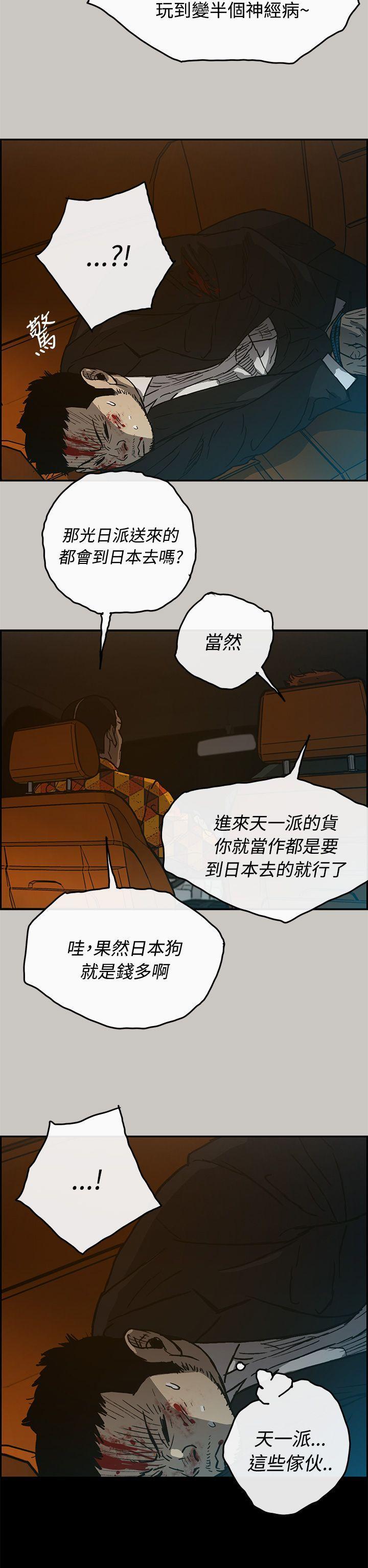 幽默漫画韩漫全集-第21话无删减无遮挡章节图片 