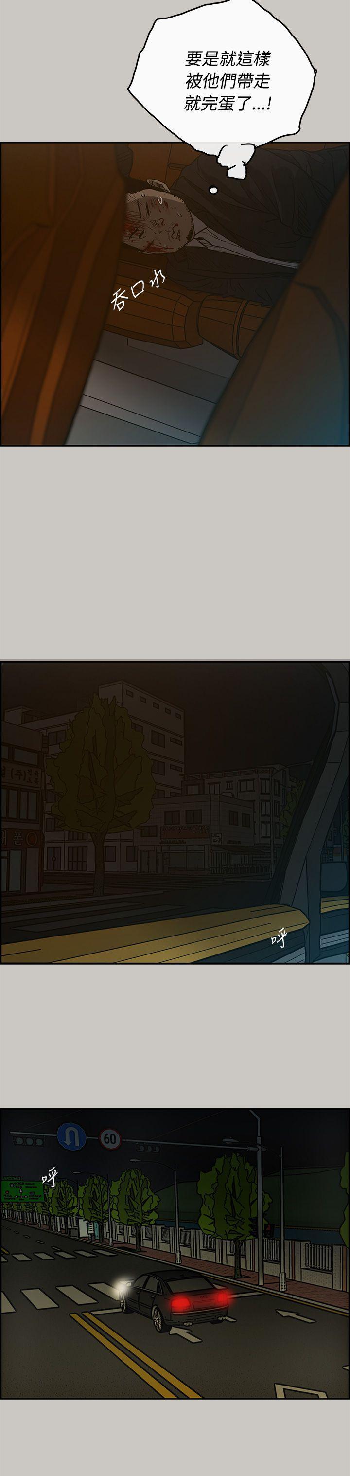 幽默漫画韩漫全集-第21话无删减无遮挡章节图片 