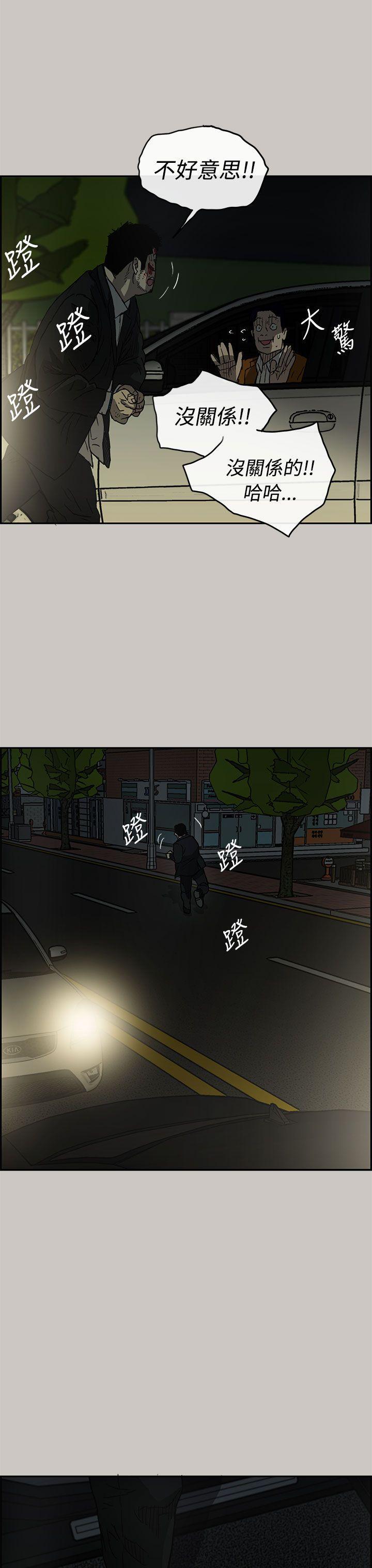 幽默漫画韩漫全集-第22话无删减无遮挡章节图片 