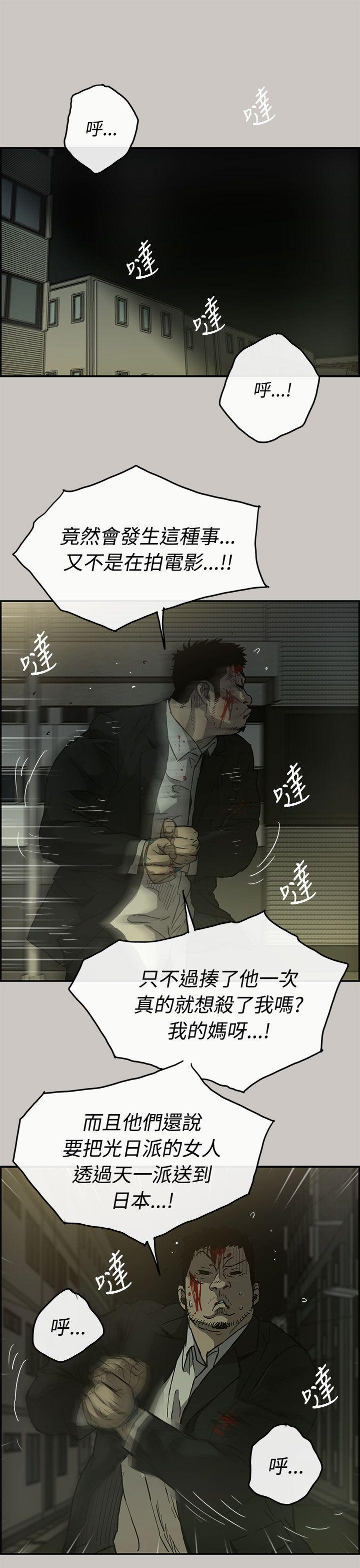 幽默漫画韩漫全集-第22话无删减无遮挡章节图片 