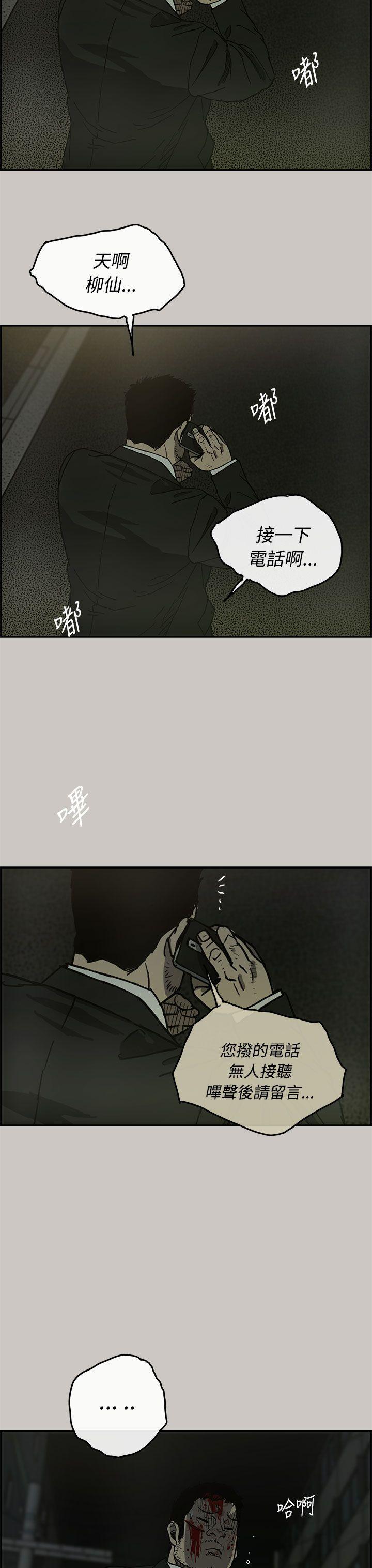 幽默漫画韩漫全集-第22话无删减无遮挡章节图片 