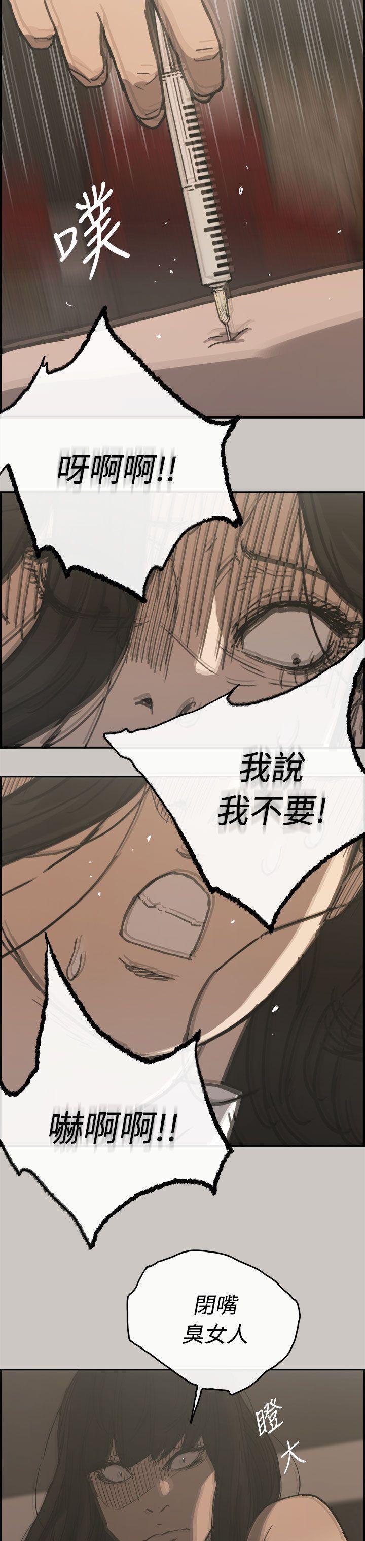 幽默漫画韩漫全集-第22话无删减无遮挡章节图片 