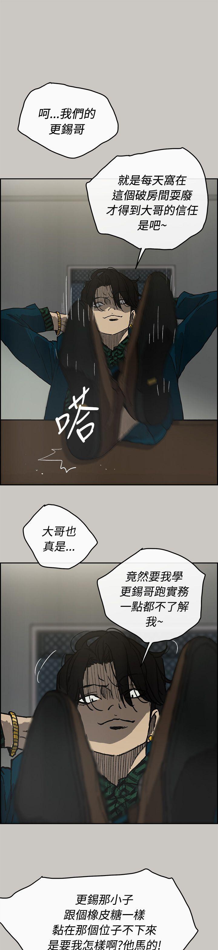 幽默漫画韩漫全集-第24话无删减无遮挡章节图片 