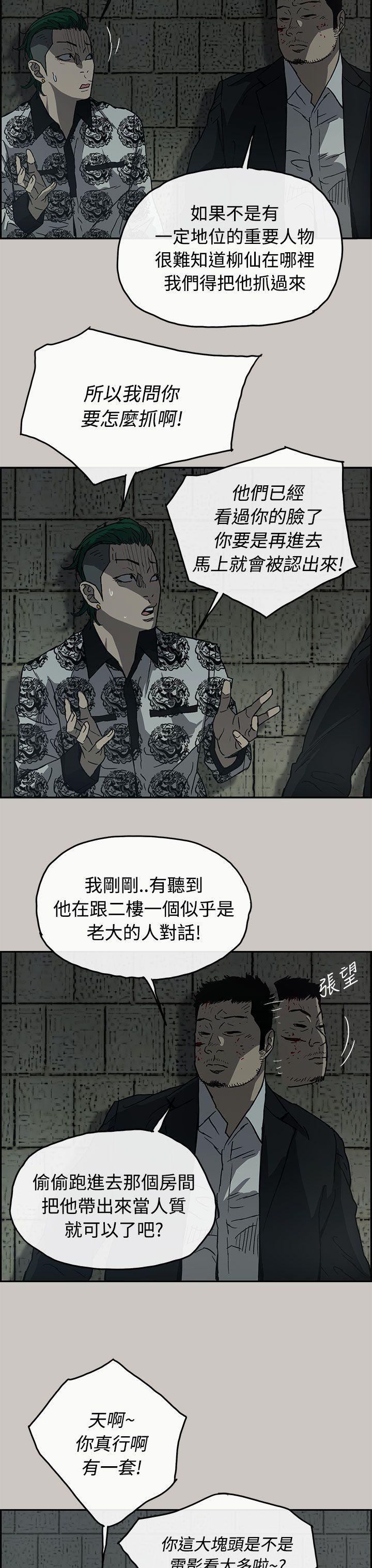 幽默漫画韩漫全集-第25话无删减无遮挡章节图片 