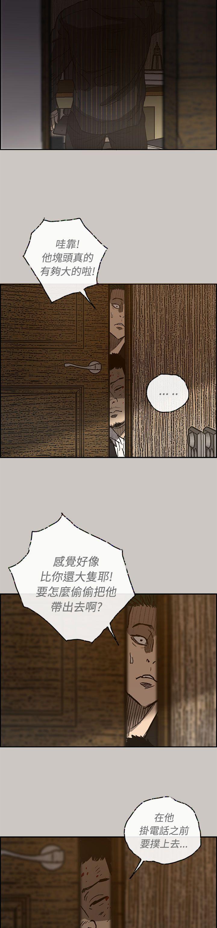 幽默漫画韩漫全集-第25话无删减无遮挡章节图片 