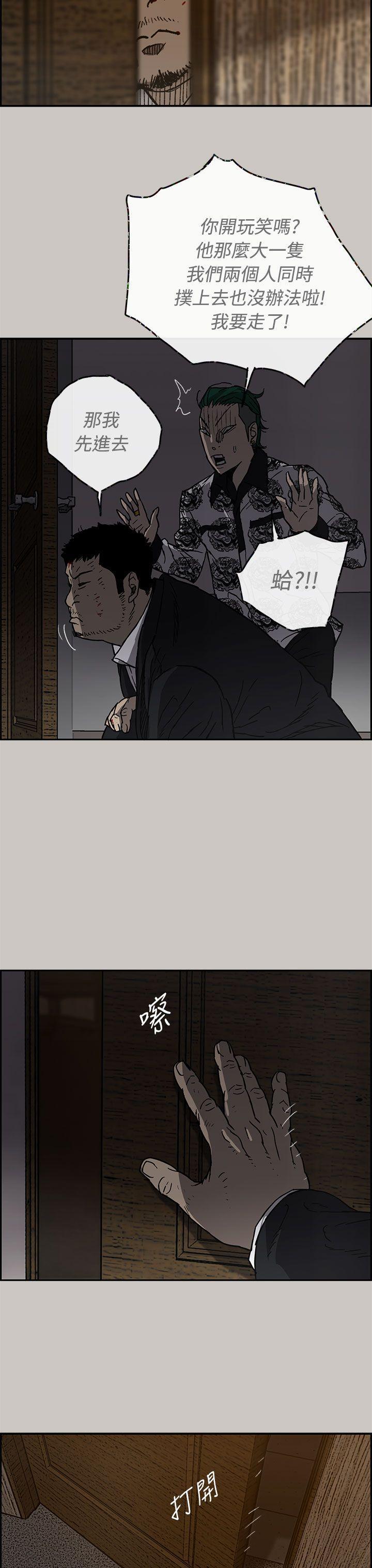 幽默漫画韩漫全集-第25话无删减无遮挡章节图片 