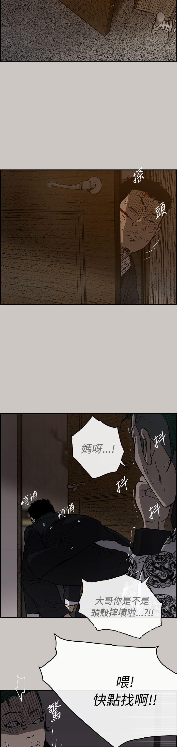 幽默漫画韩漫全集-第25话无删减无遮挡章节图片 