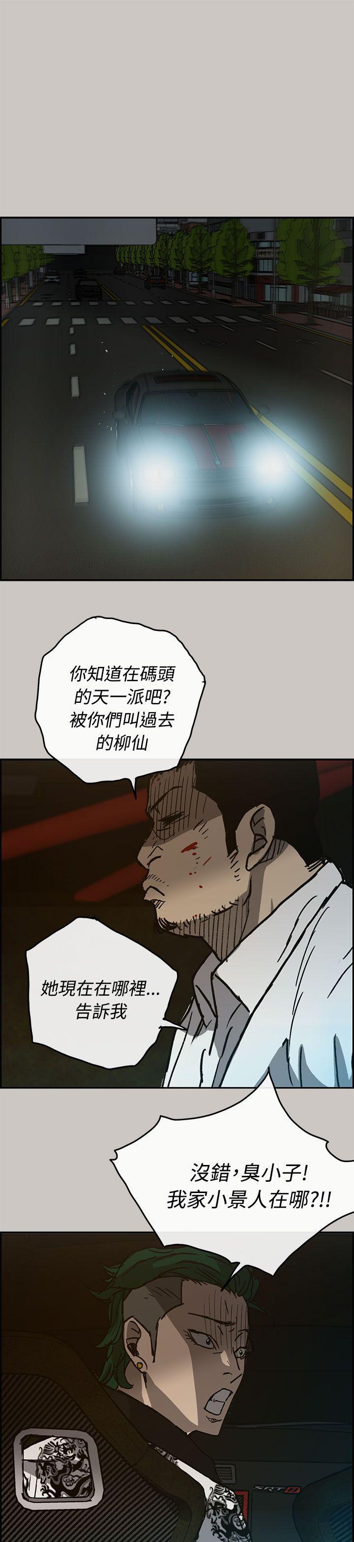 幽默漫画韩漫全集-第27话无删减无遮挡章节图片 