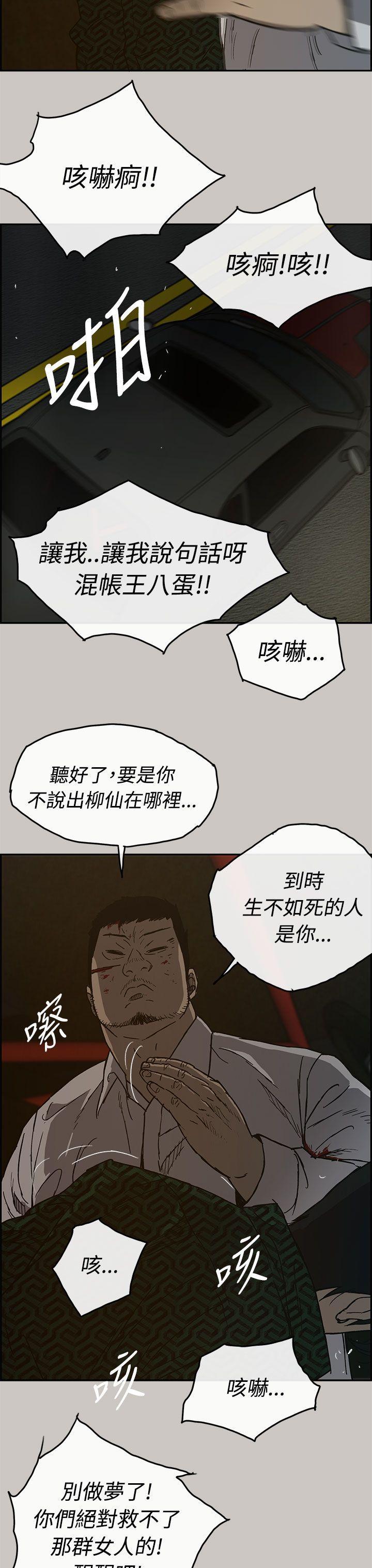 幽默漫画韩漫全集-第27话无删减无遮挡章节图片 