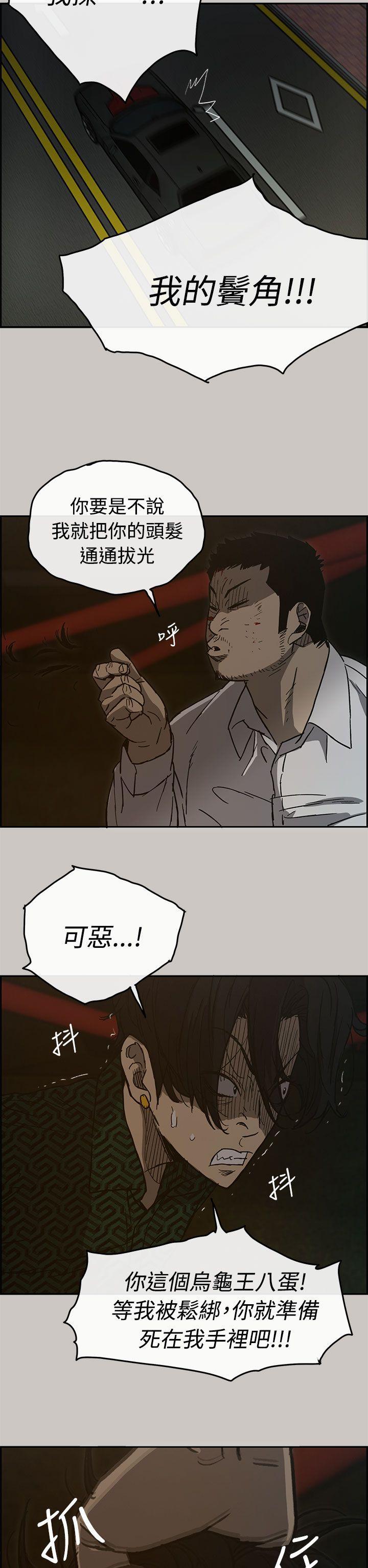 幽默漫画韩漫全集-第27话无删减无遮挡章节图片 
