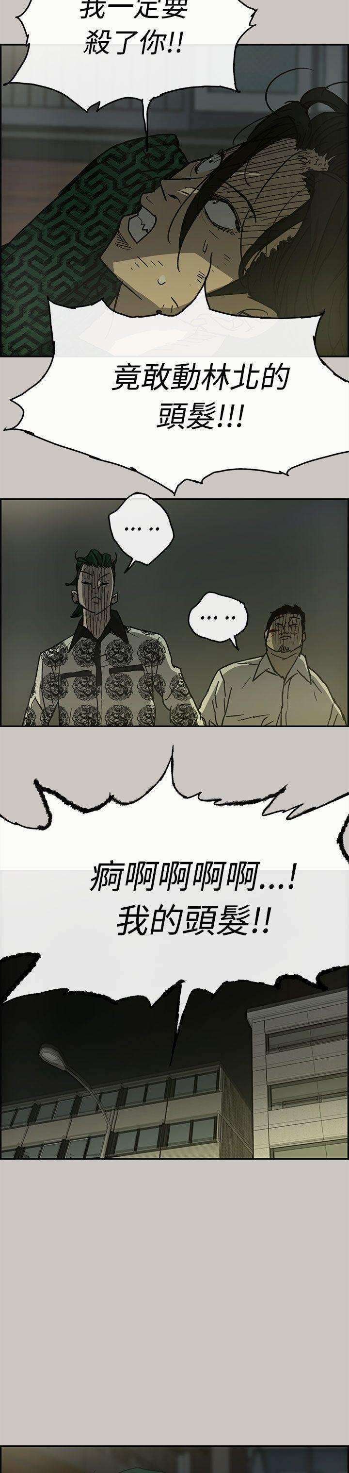 幽默漫画韩漫全集-第27话无删减无遮挡章节图片 