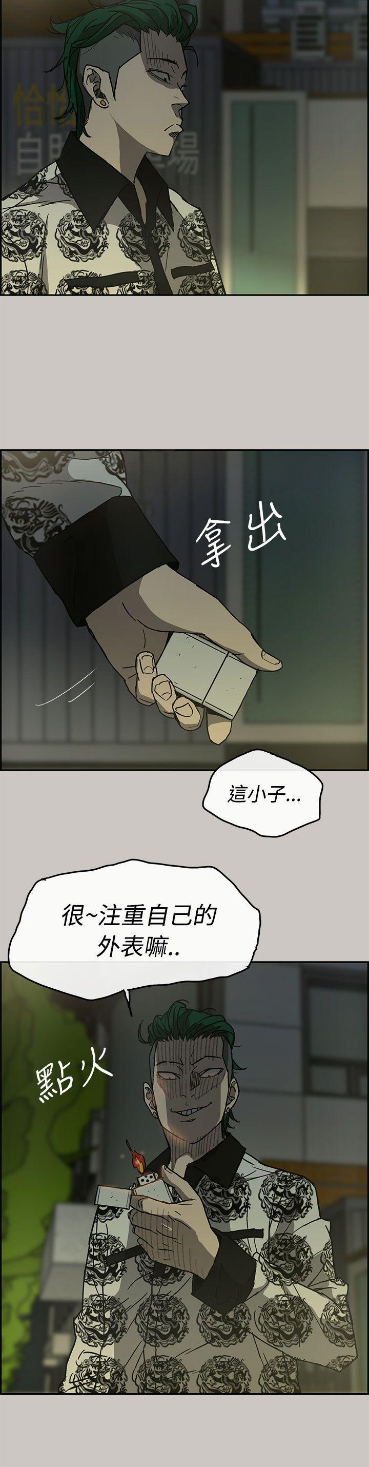 幽默漫画韩漫全集-第27话无删减无遮挡章节图片 
