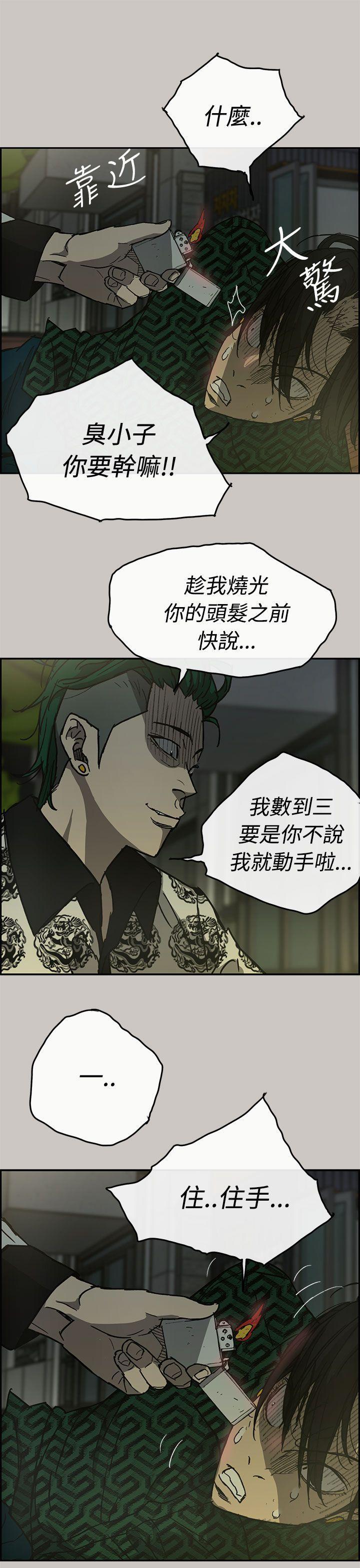 幽默漫画韩漫全集-第27话无删减无遮挡章节图片 