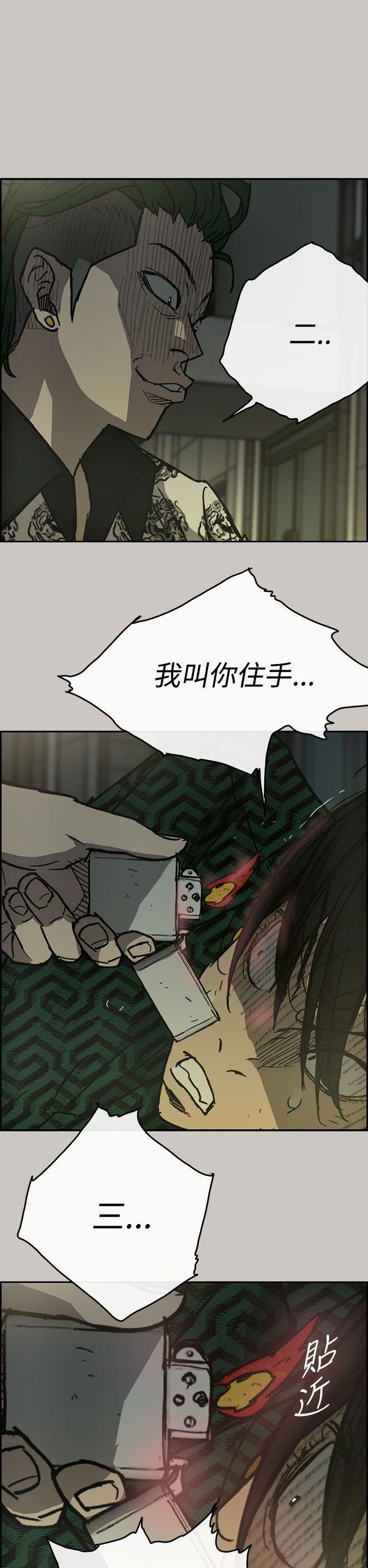 幽默漫画韩漫全集-第27话无删减无遮挡章节图片 
