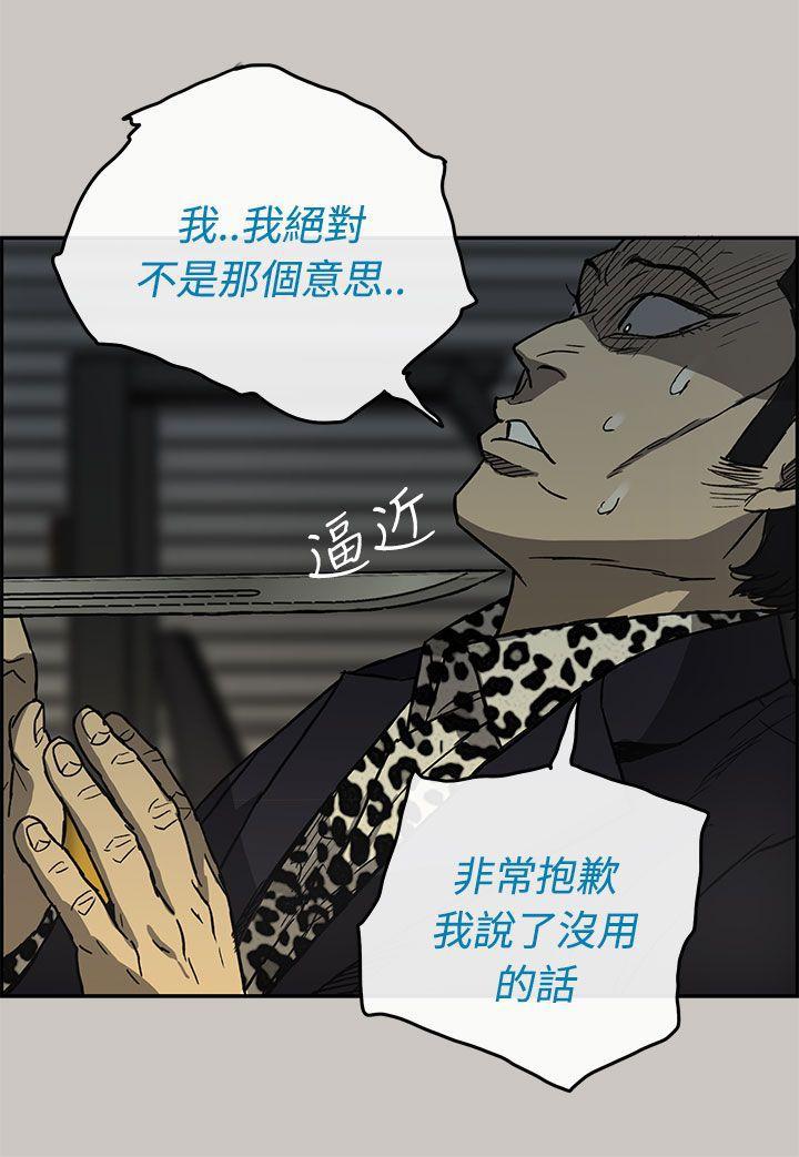 幽默漫画韩漫全集-第27话无删减无遮挡章节图片 