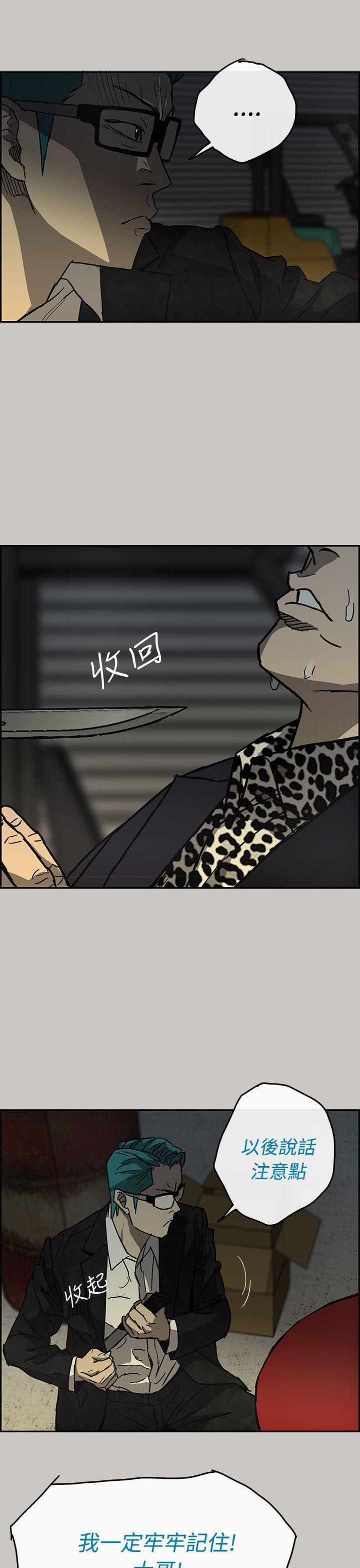 幽默漫画韩漫全集-第27话无删减无遮挡章节图片 