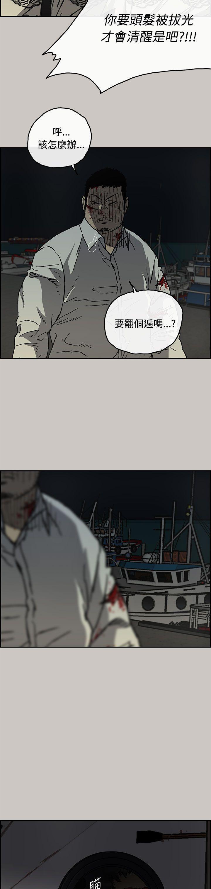 幽默漫画韩漫全集-第31话无删减无遮挡章节图片 