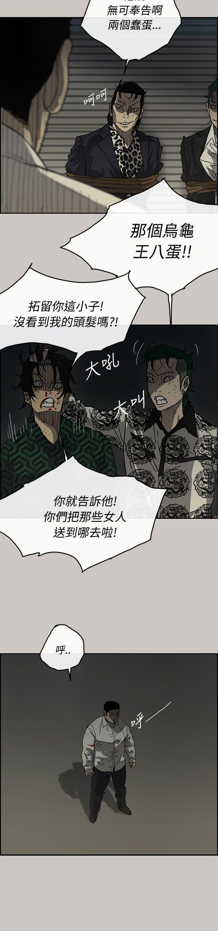 幽默漫画韩漫全集-第31话无删减无遮挡章节图片 