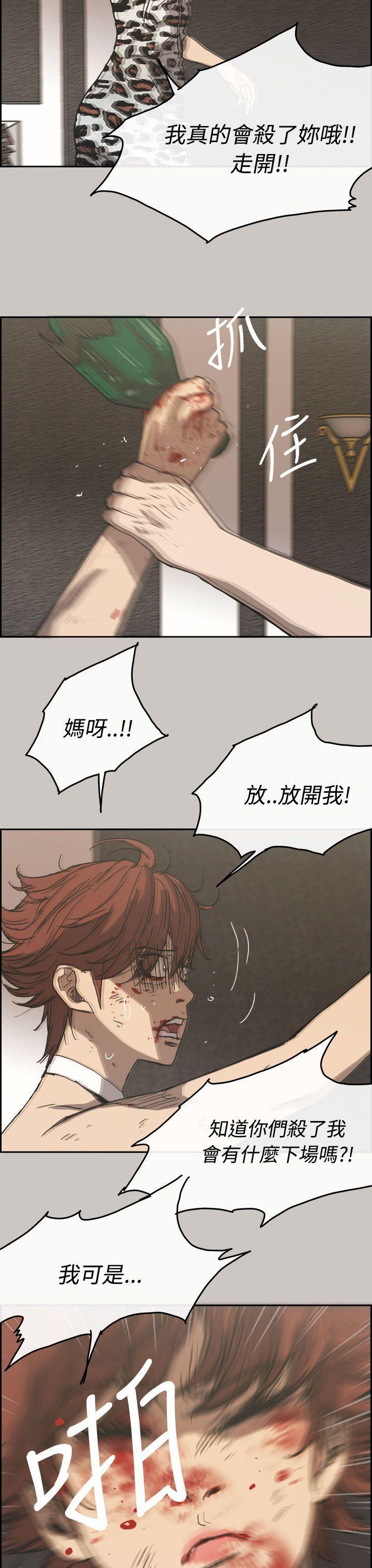 幽默漫画韩漫全集-第31话无删减无遮挡章节图片 