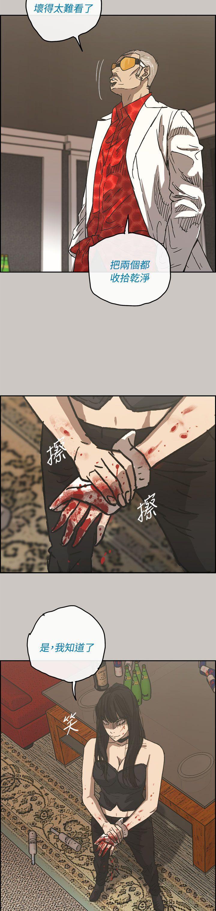 幽默漫画韩漫全集-第31话无删减无遮挡章节图片 