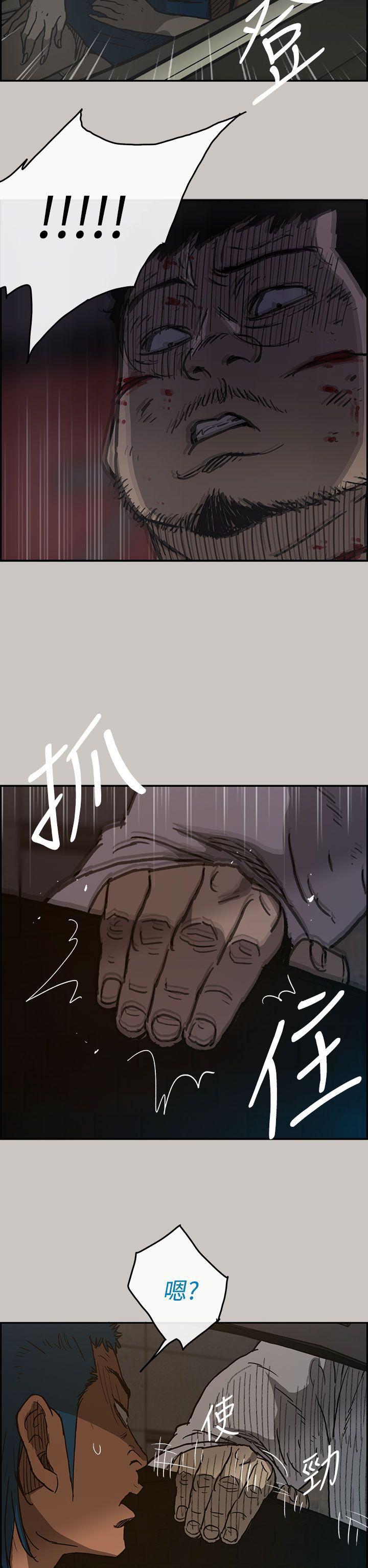 幽默漫画韩漫全集-第33话无删减无遮挡章节图片 