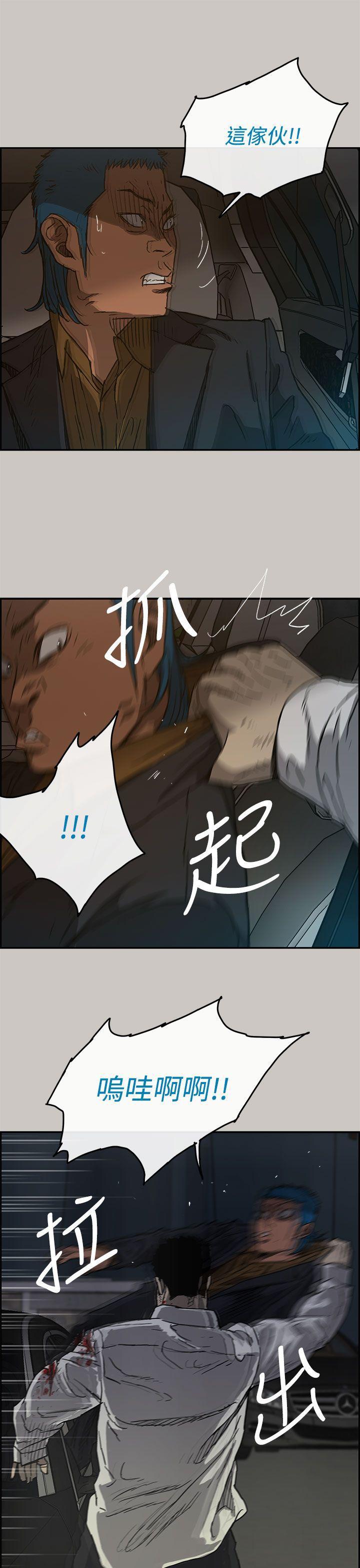 幽默漫画韩漫全集-第33话无删减无遮挡章节图片 