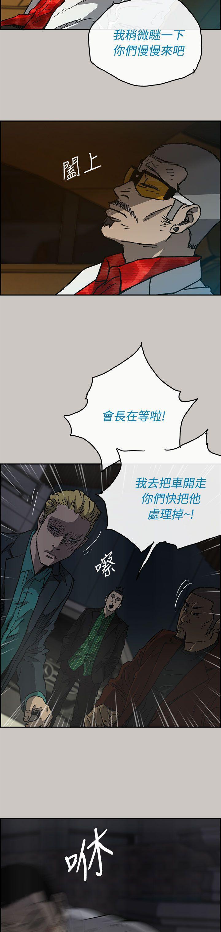 幽默漫画韩漫全集-第33话无删减无遮挡章节图片 