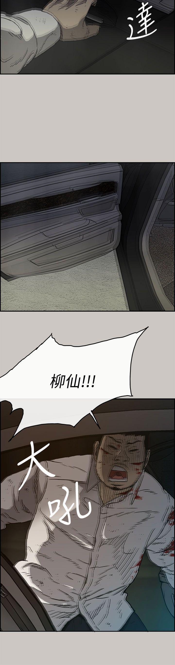 幽默漫画韩漫全集-第33话无删减无遮挡章节图片 