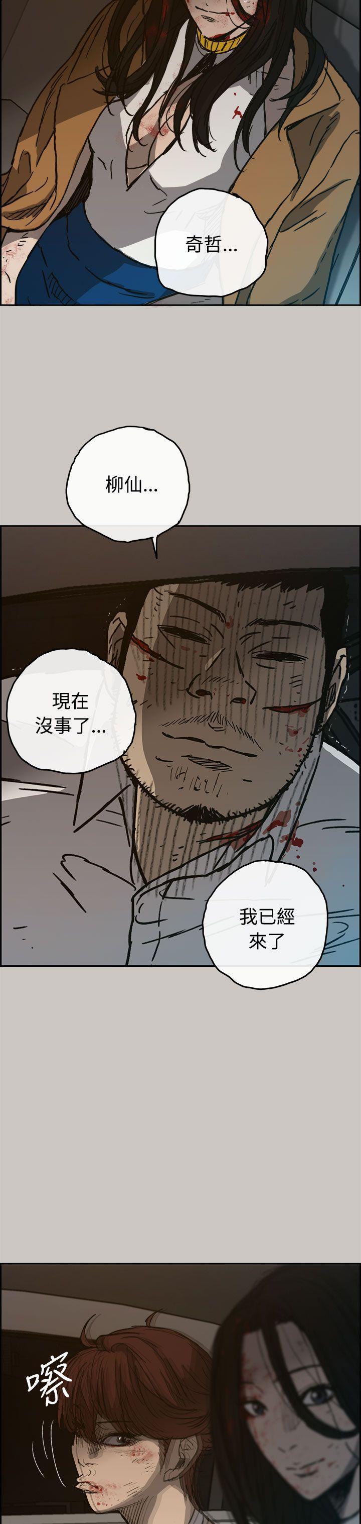 幽默漫画韩漫全集-第33话无删减无遮挡章节图片 